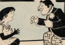 Andre Rouveyre – Le Cadeau – Original Pen and Ink Caricature
